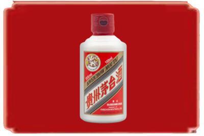 文山烟酒回收茅台小可爱.jpg