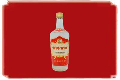 文山烟酒回收古井贡酒.jpg